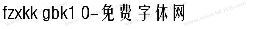 fzxkk gbk1 0字体转换